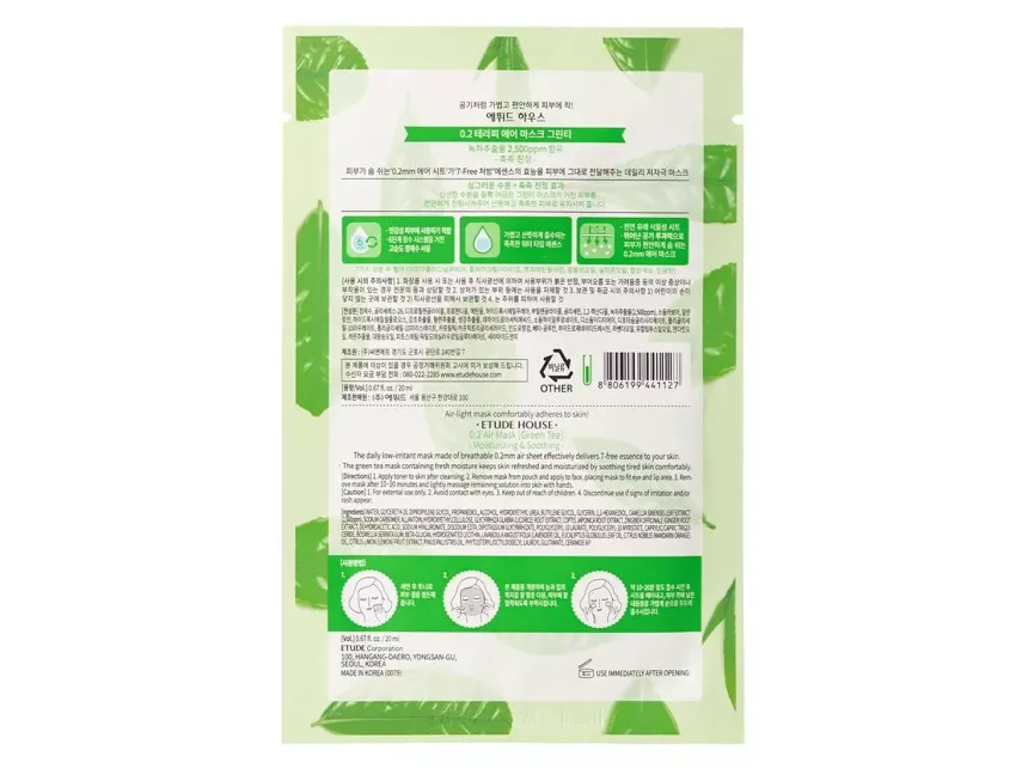 Etude House - 0.2mm Therapy Air Mask - Green Tea - Oczyszczająco-Wygładzająca Maska z Ekstraktem z Zielonej Herbaty - 20ml