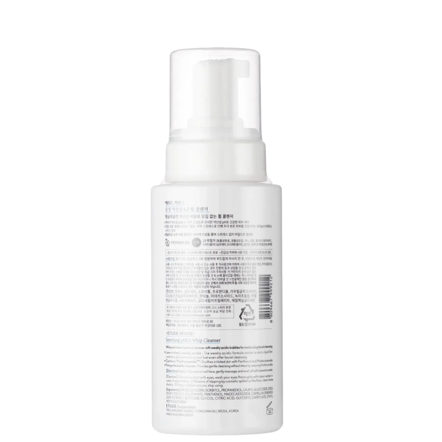 Etude House - Soon Jung pH 6,5 Whip Cleanser - Oczyszczająca Pianka do Twarzy - 250ml