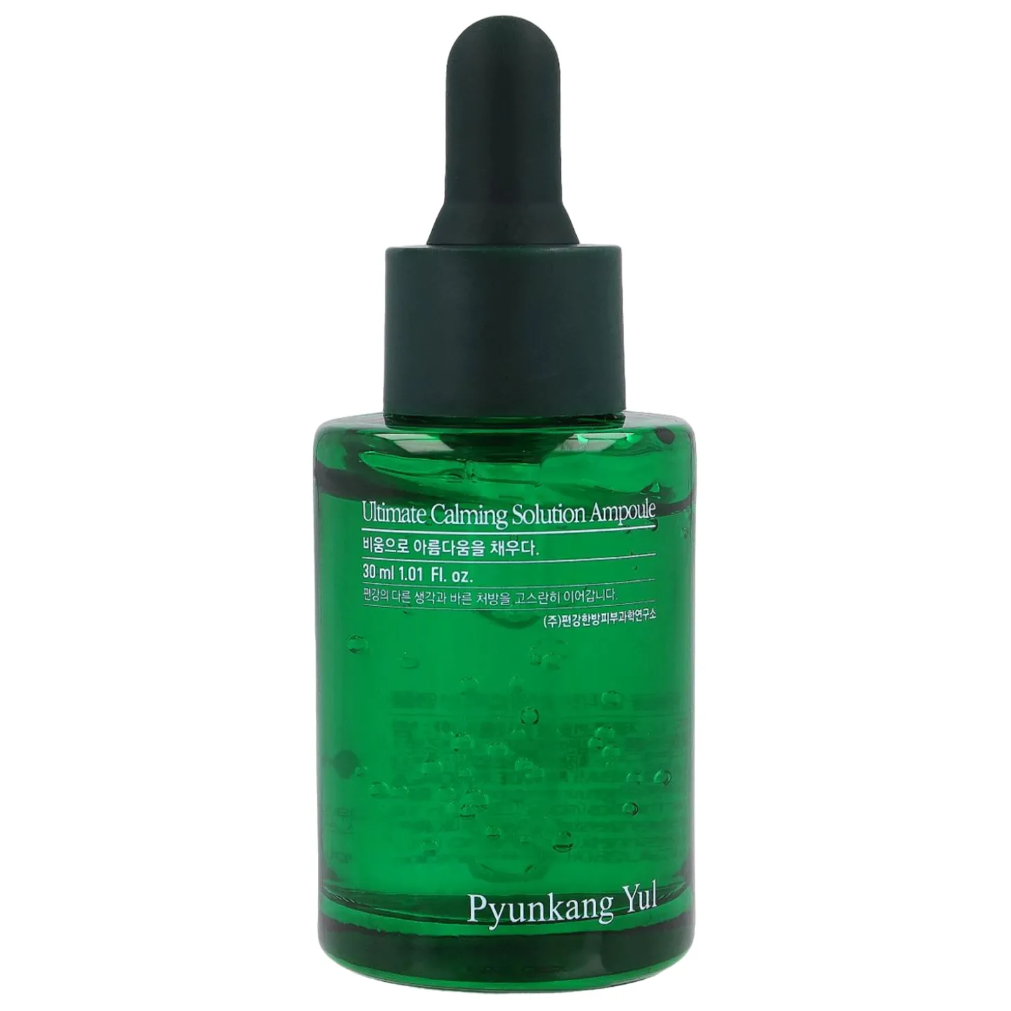 Pyunkang Yul - Ultimate Calming Solution Ampoule - Serum Kojące do Twarzy - 30ml