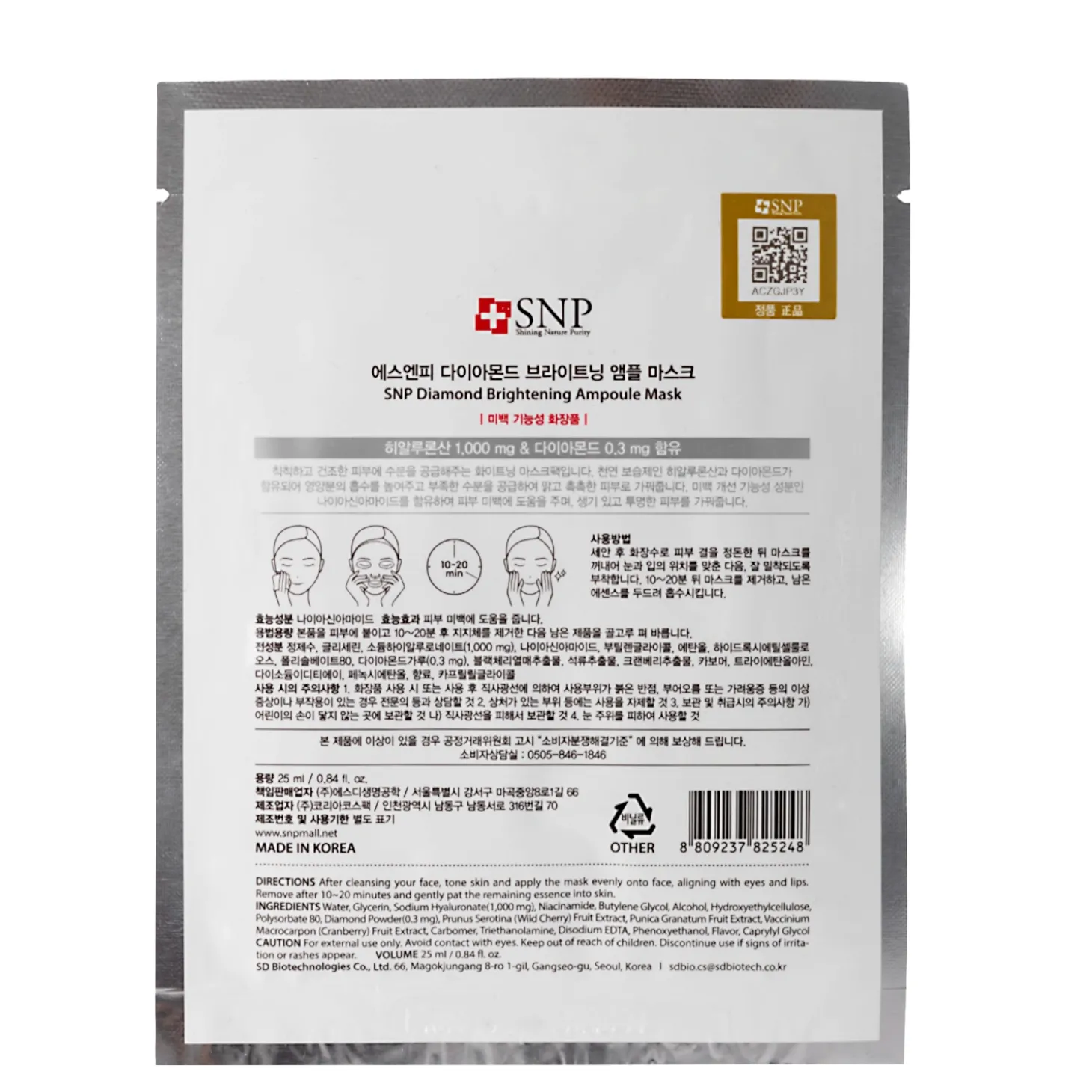SNP - Diamond Brightening Ampoule Mask - Diamentowa Maska w Płachcie - 25ml
