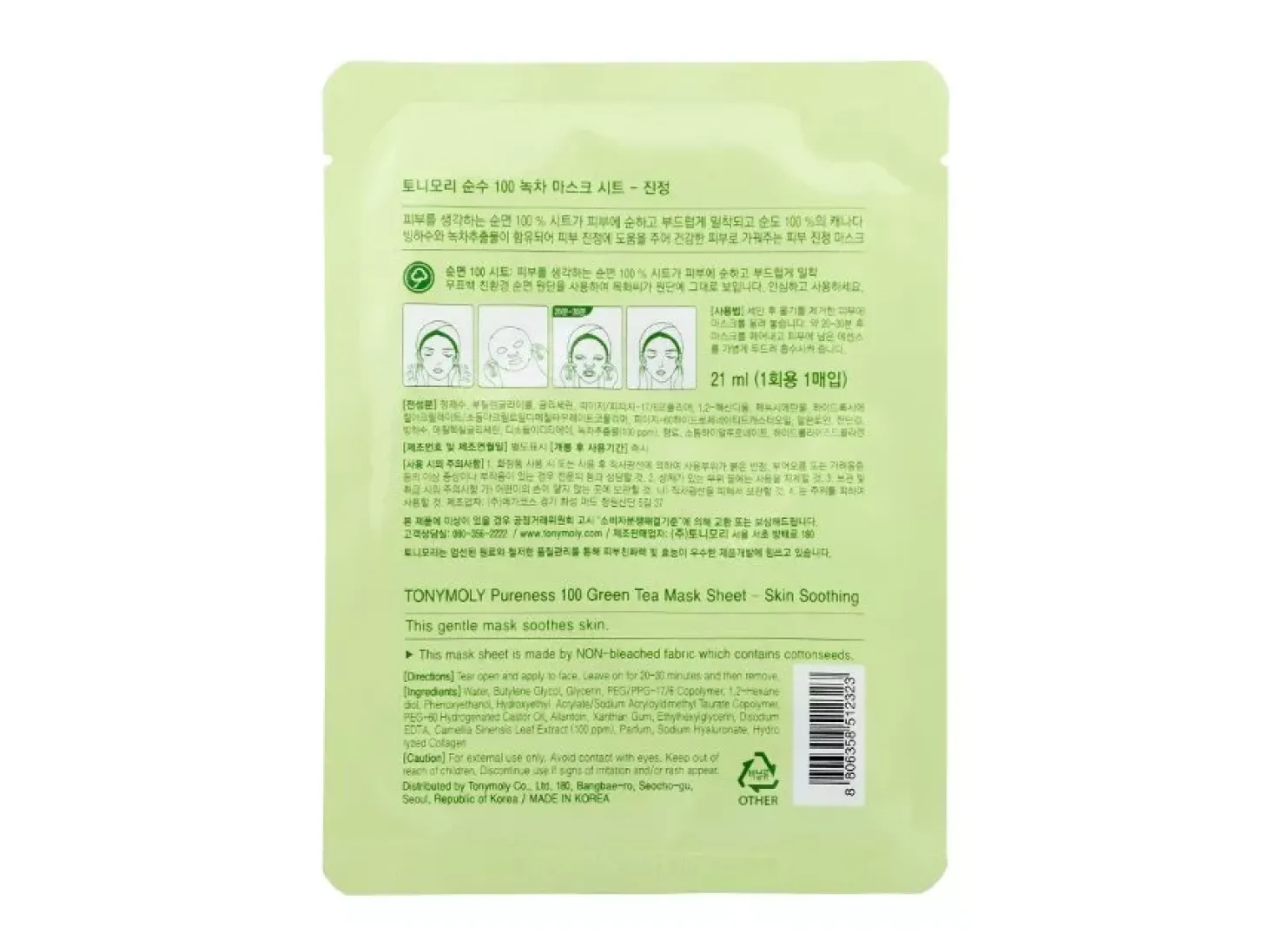 TonyMoly - Pureness 100 Mask Sheet Green Tea - Kojąca Maska Z Ekstraktem Z Zielonej Herbaty - 21ml